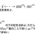 数学自作問題パート1【解答編】